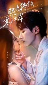 熙光终抵寒江岸（61集）徐俊亦&吴彤-免费短剧