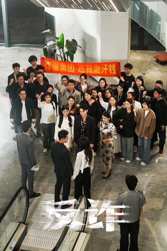 反诈(44集)伍怡&柒可昕-免费短剧