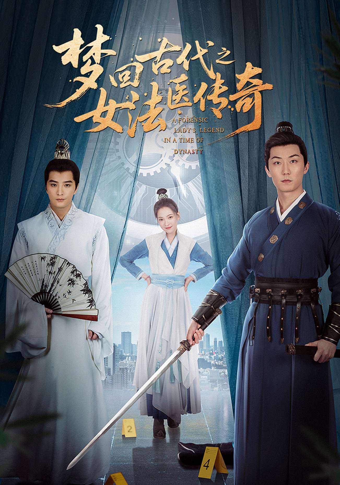 梦回古代之女法医传奇（70集）陈思宇&辛珏-免费短剧