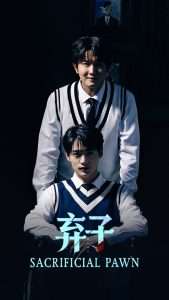 弃子（75集）李旭辉&阳欣珂-免费短剧