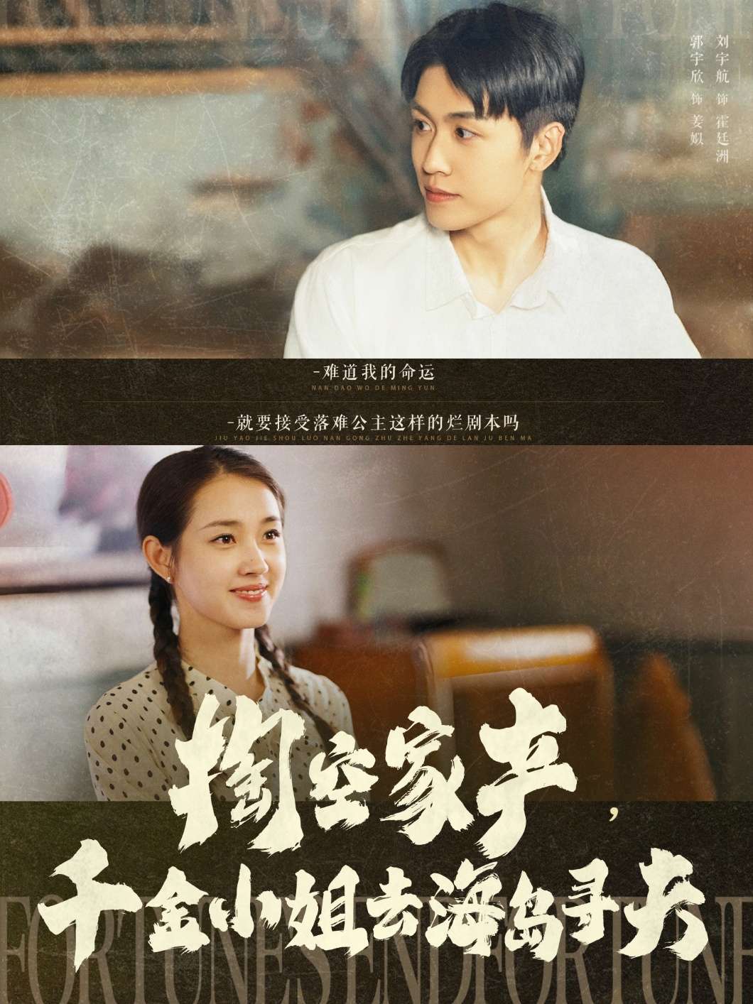 掏空家产,千金小姐去海岛寻夫(83集)刘宇航&郭宇欣-免费短剧