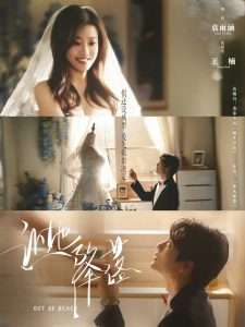 让她降落（70集）王楠&袁雨涵-免费短剧