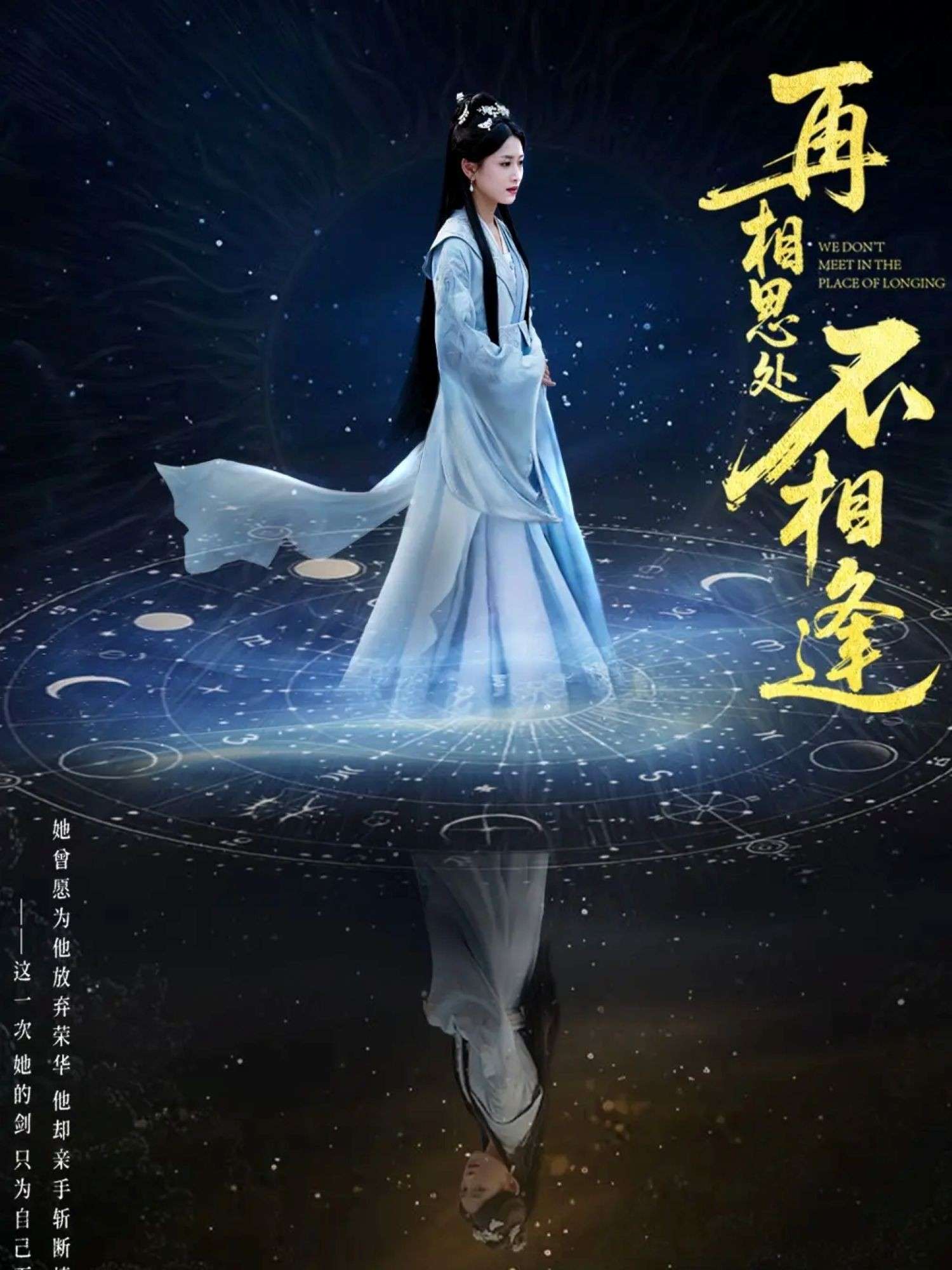 再相思处不相逢（65集）汪巧&谢佳成-免费短剧