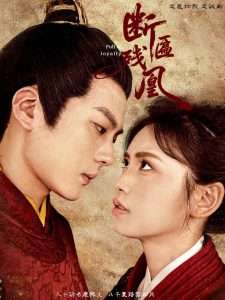 断匾残凰（67集）关一夫＆咪咔-免费短剧