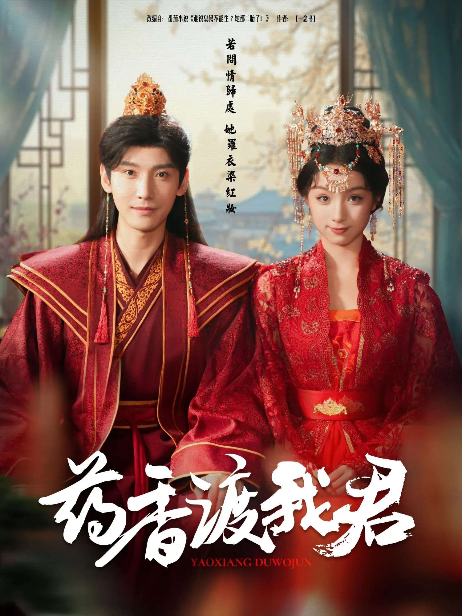 药香渡我君（62集）宁显周＆刘奕彤-免费短剧