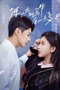 傅太太的马甲有一点多（94集）韩录锦&艾泓辰-免费短剧