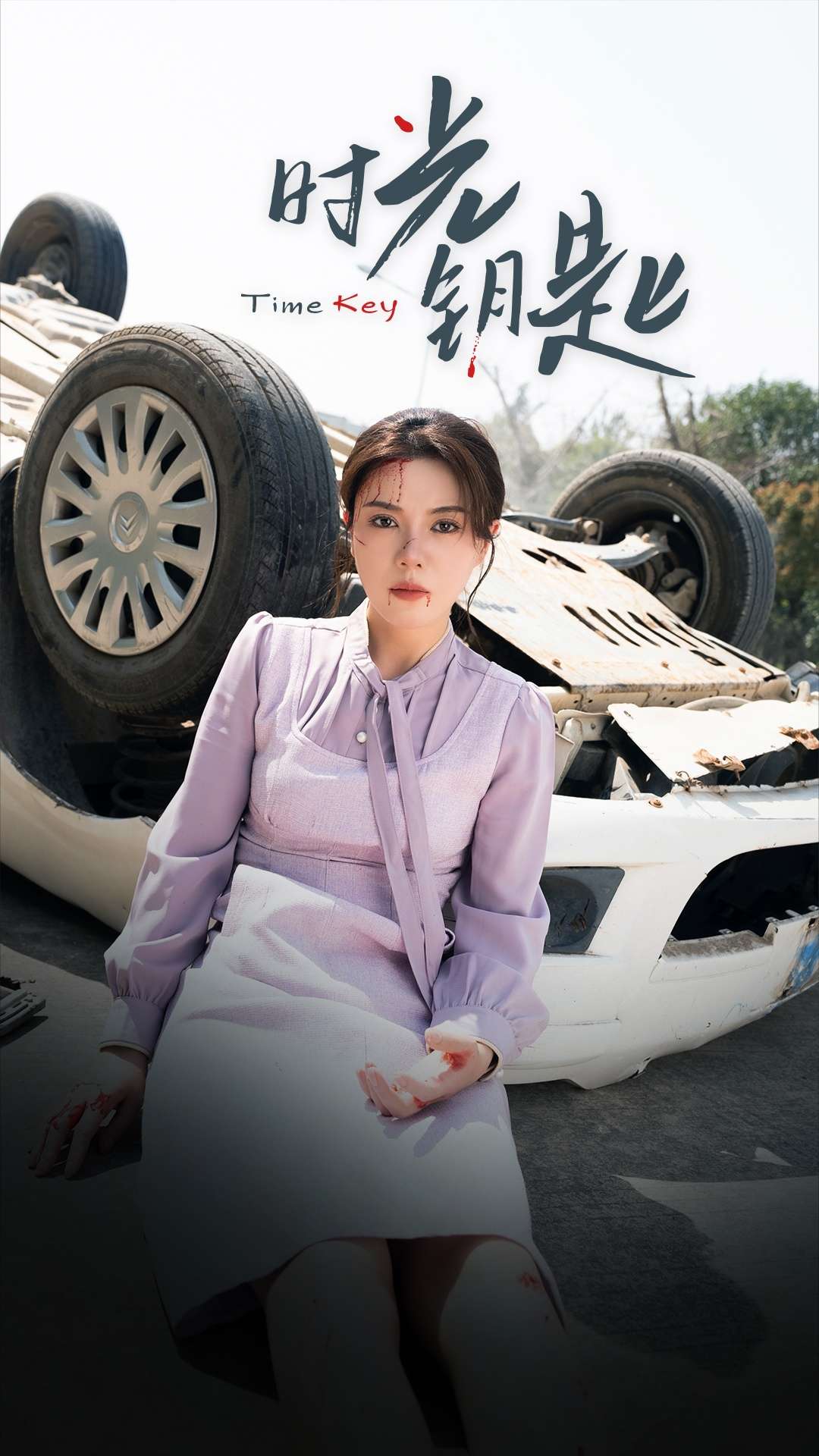 时光钥匙(38集)小雨老师-免费短剧