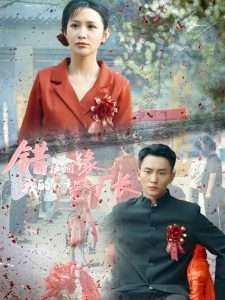 错换姻缘我的老公竟然是厂长（57集）李茉-免费短剧