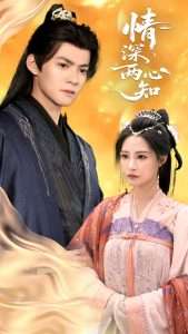 情深两心知（70集）张震&吕岳-免费短剧