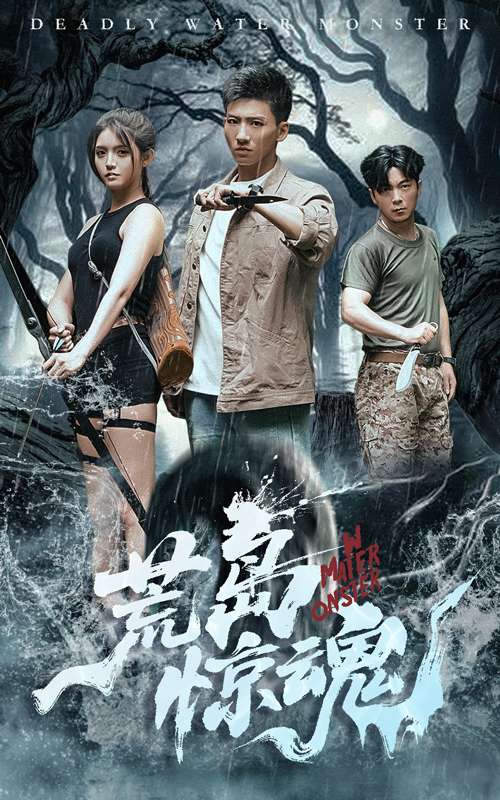 荒岛惊魂(36集)朱沐梵&霍文琦-免费短剧