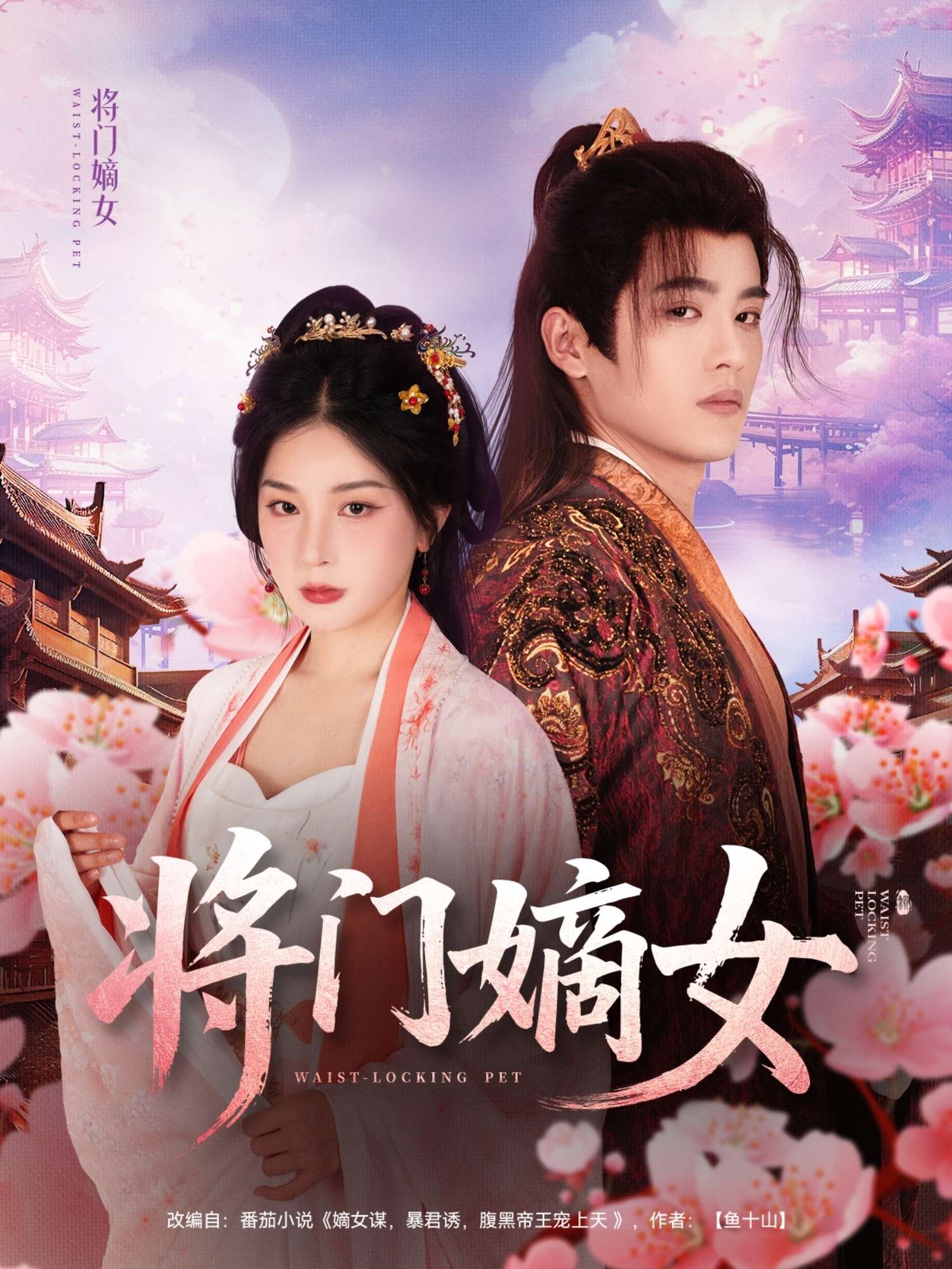 将门嫡女(80集)初五-免费短剧