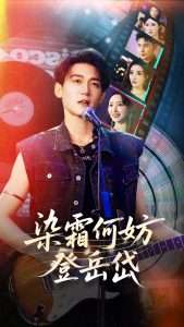 染霜何妨登岳岱（70集）刘小喵&张棠&梁思佳&乔馨莹&何嘉怡-免费短剧