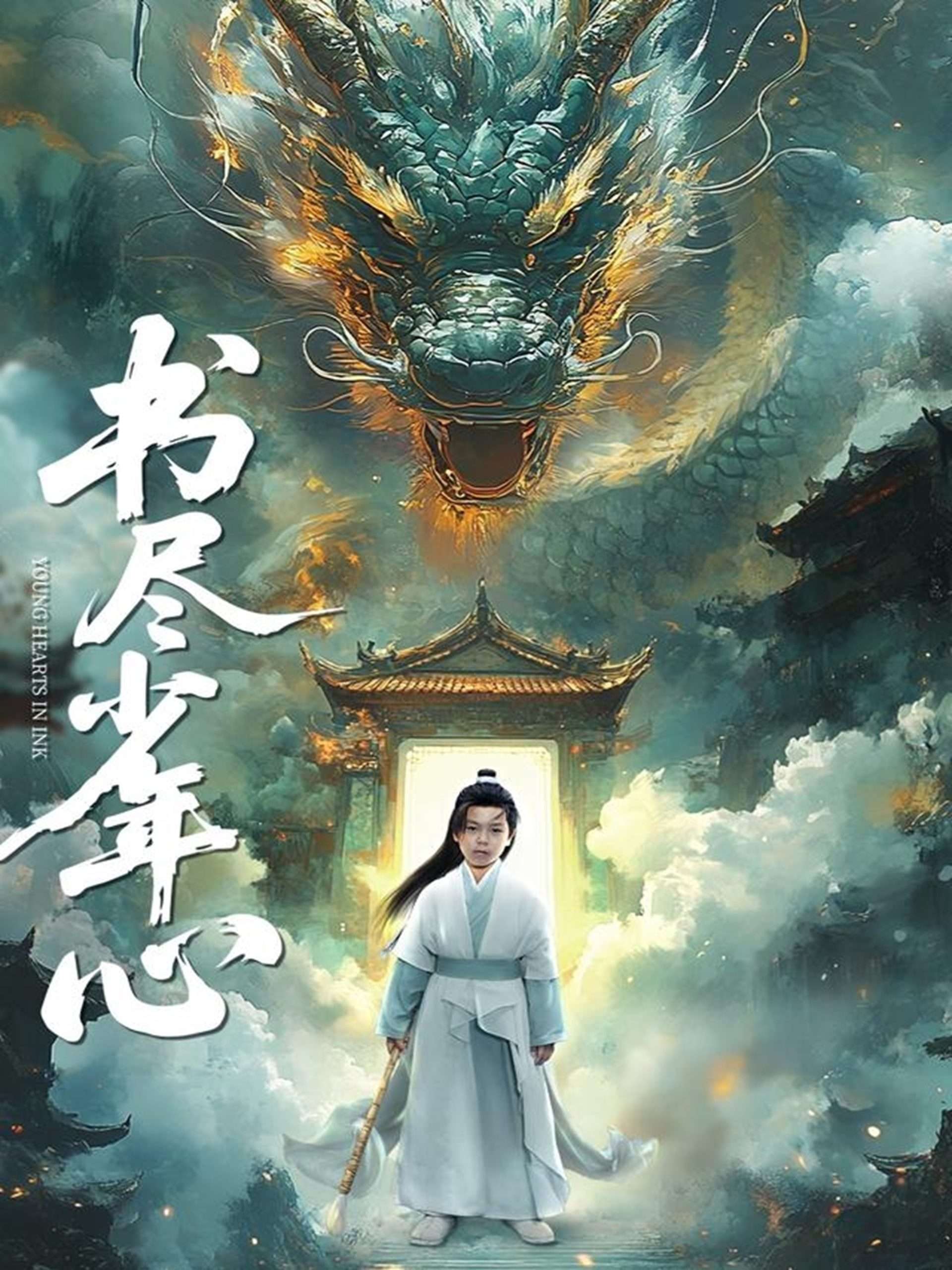 书尽少年心(68集)陈彦翰&周莲-免费短剧