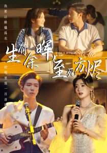 生有余晖，至死方烬（50集）姜悦-免费短剧