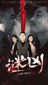 谜凶（69集）王如梦&彭义程-免费短剧