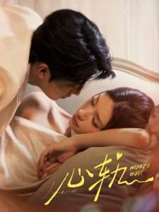 心轨（72集）雅夫（秦苒）-免费短剧