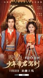 少年帝君驾到（6集全）吴添豪＆马秋元-免费短剧