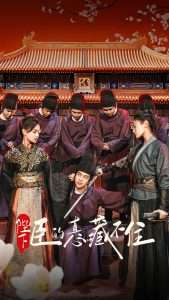 陛下臣的真心藏不住（91集）火皇皇&靳阳阳-免费短剧