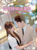 兜兜转转还是你（80集）叶庭&沈千歆-免费短剧