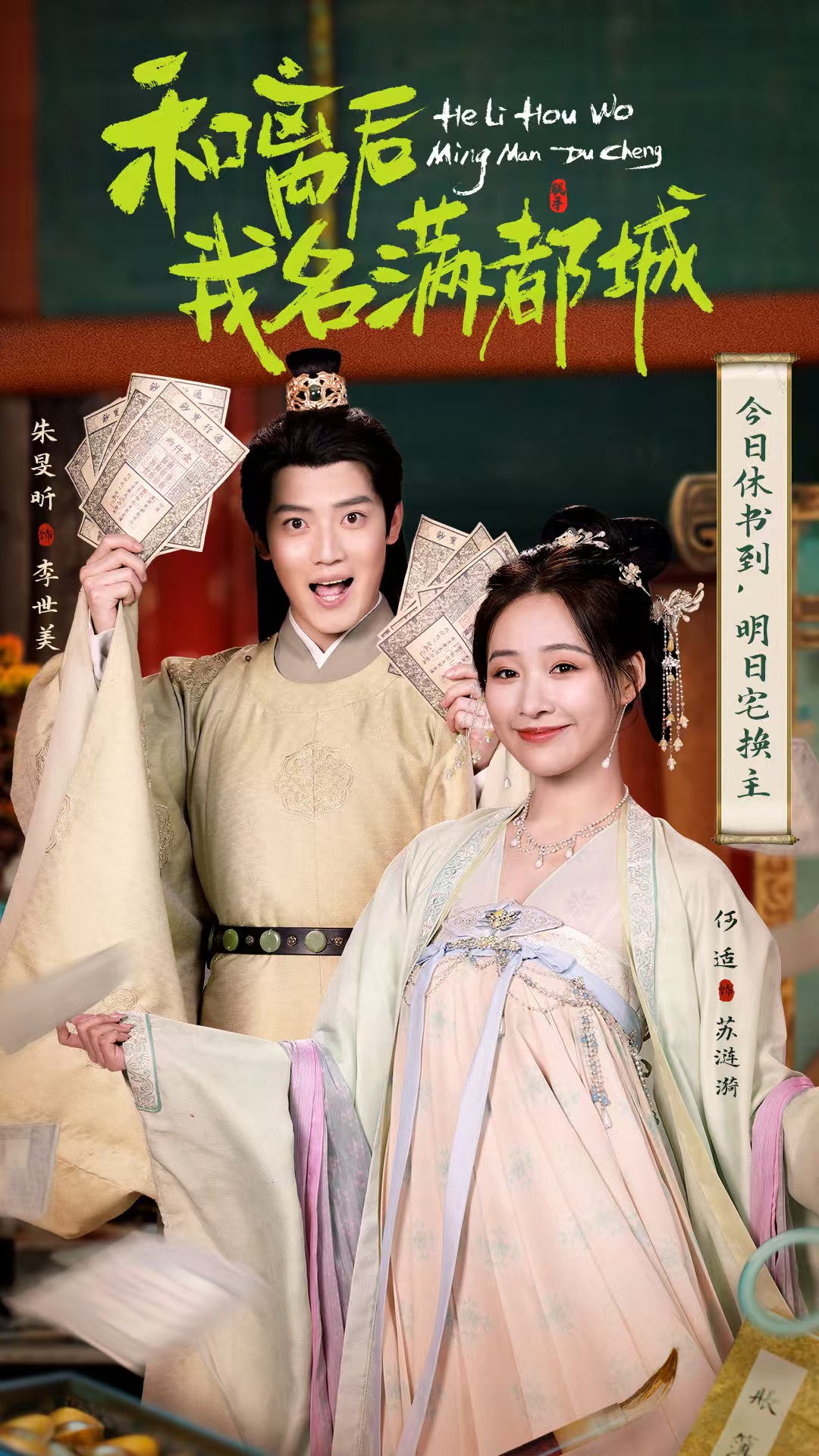 和离后我名满都城（89集）朱旻昕＆何适-免费短剧