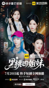 黑桃四姐妹（23集全）余茵＆赵佳＆张许-免费短剧