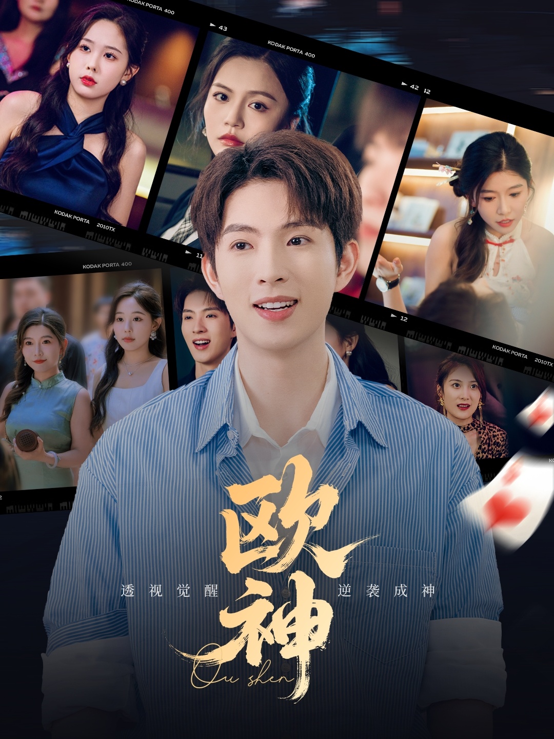 欧神(70集)庄汐玥&许幻幻&李金利-免费短剧