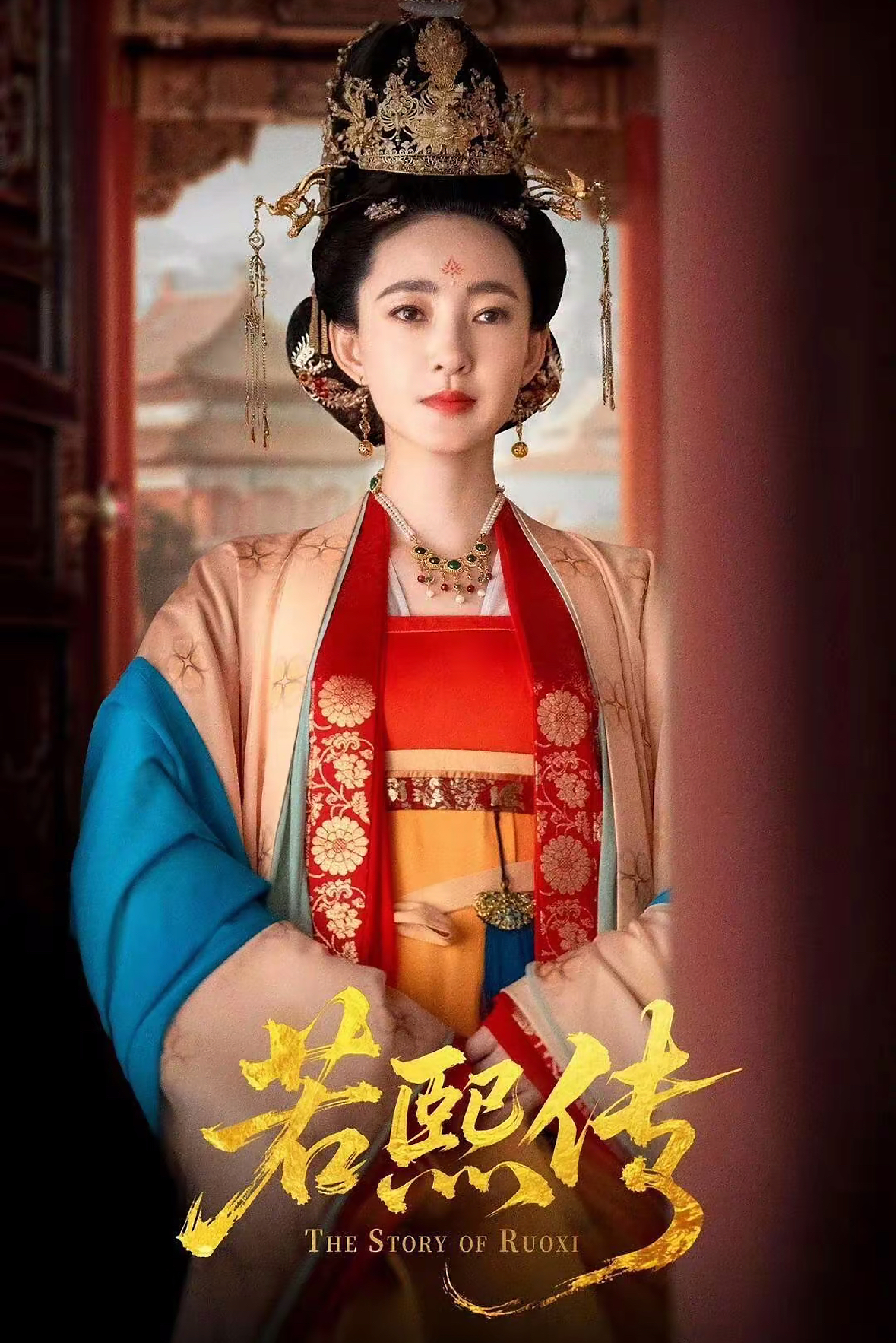 若熙传(92集)王丽坤&李子锋-免费短剧