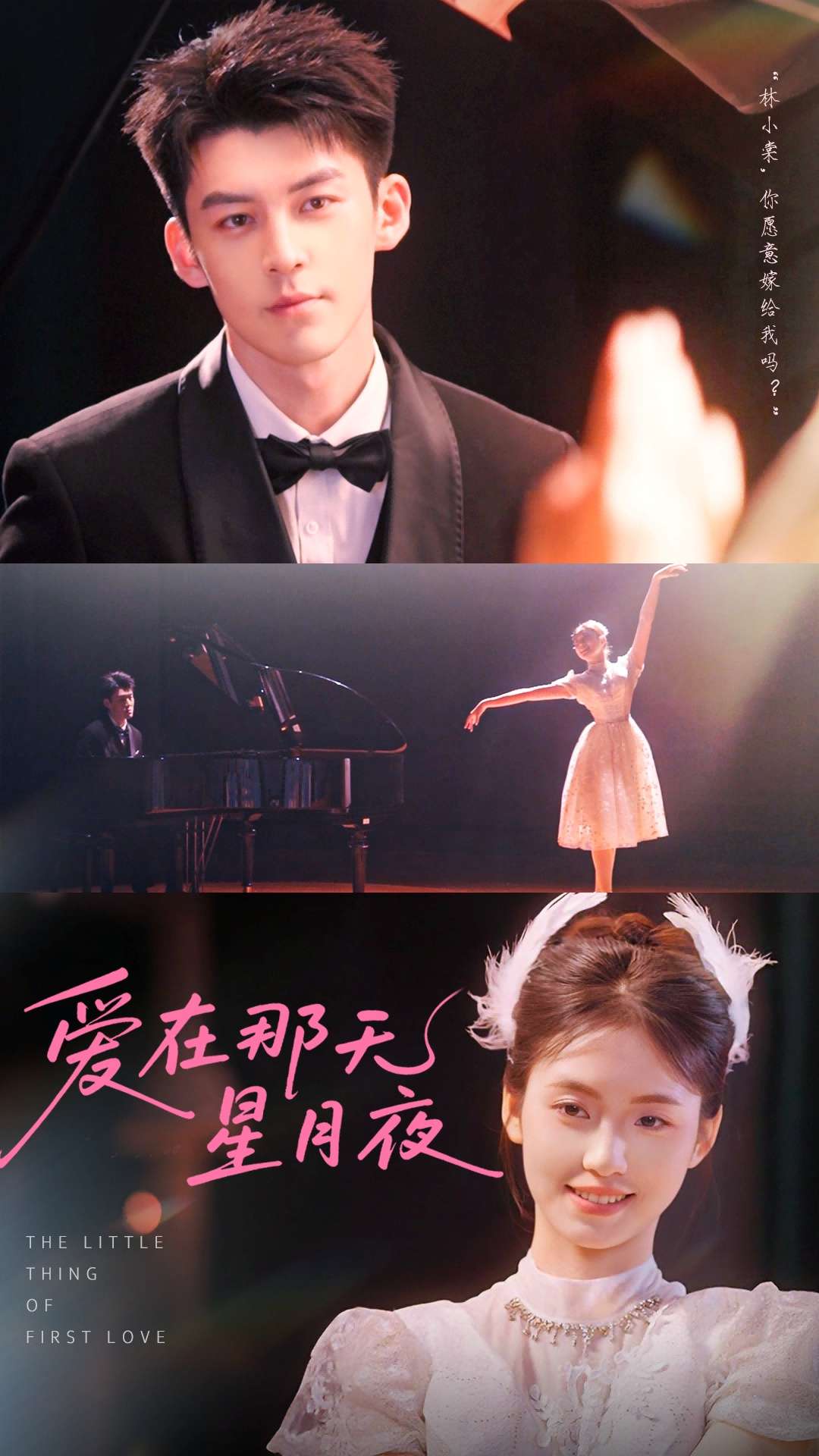 爱在那天星月夜（46集）吕奕豪&周莲-免费短剧