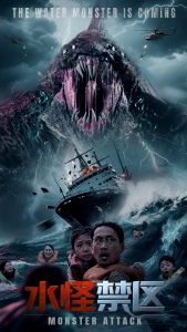 水怪禁区（60集）陈雪菲&徐紹航-免费短剧