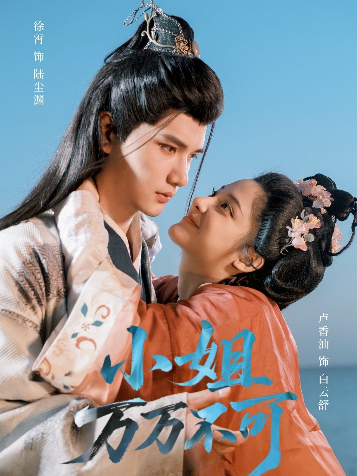 小姐万万不可(74集)徐霄&卢香汕-免费短剧