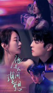 他是人间理想（77集）李星霖＆林子煊-免费短剧