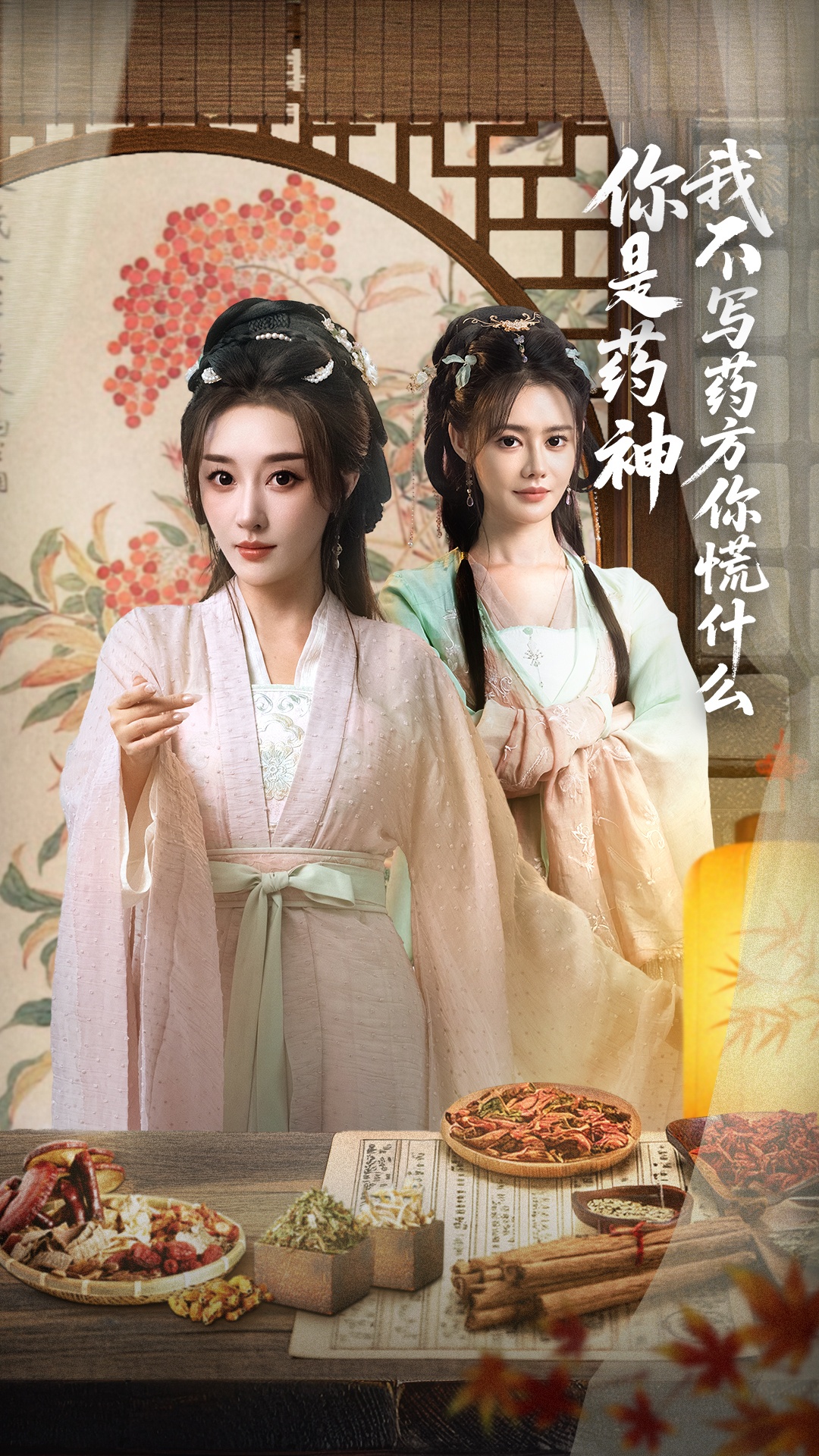 你是药神我不写药方你慌什么(70集)崔文化&张棠-免费短剧