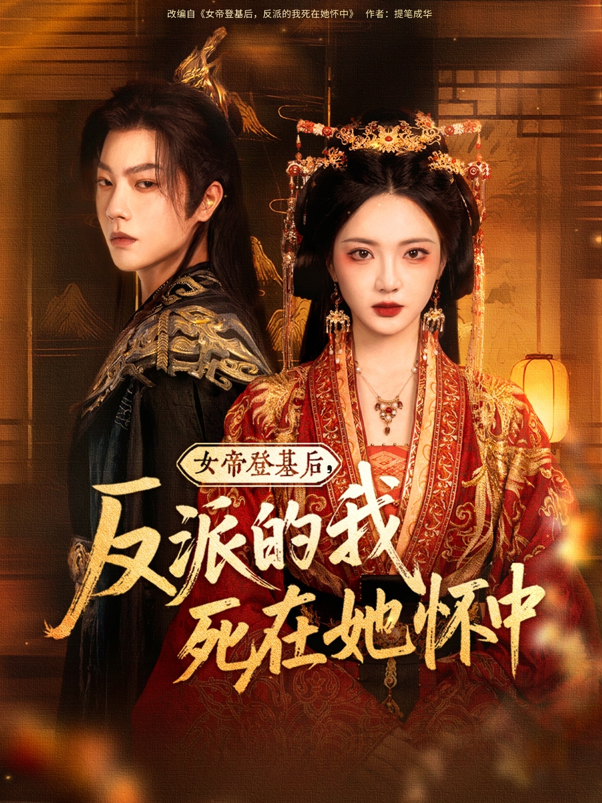 闲散太后（80集）朱茉颜&宗沐一-免费短剧