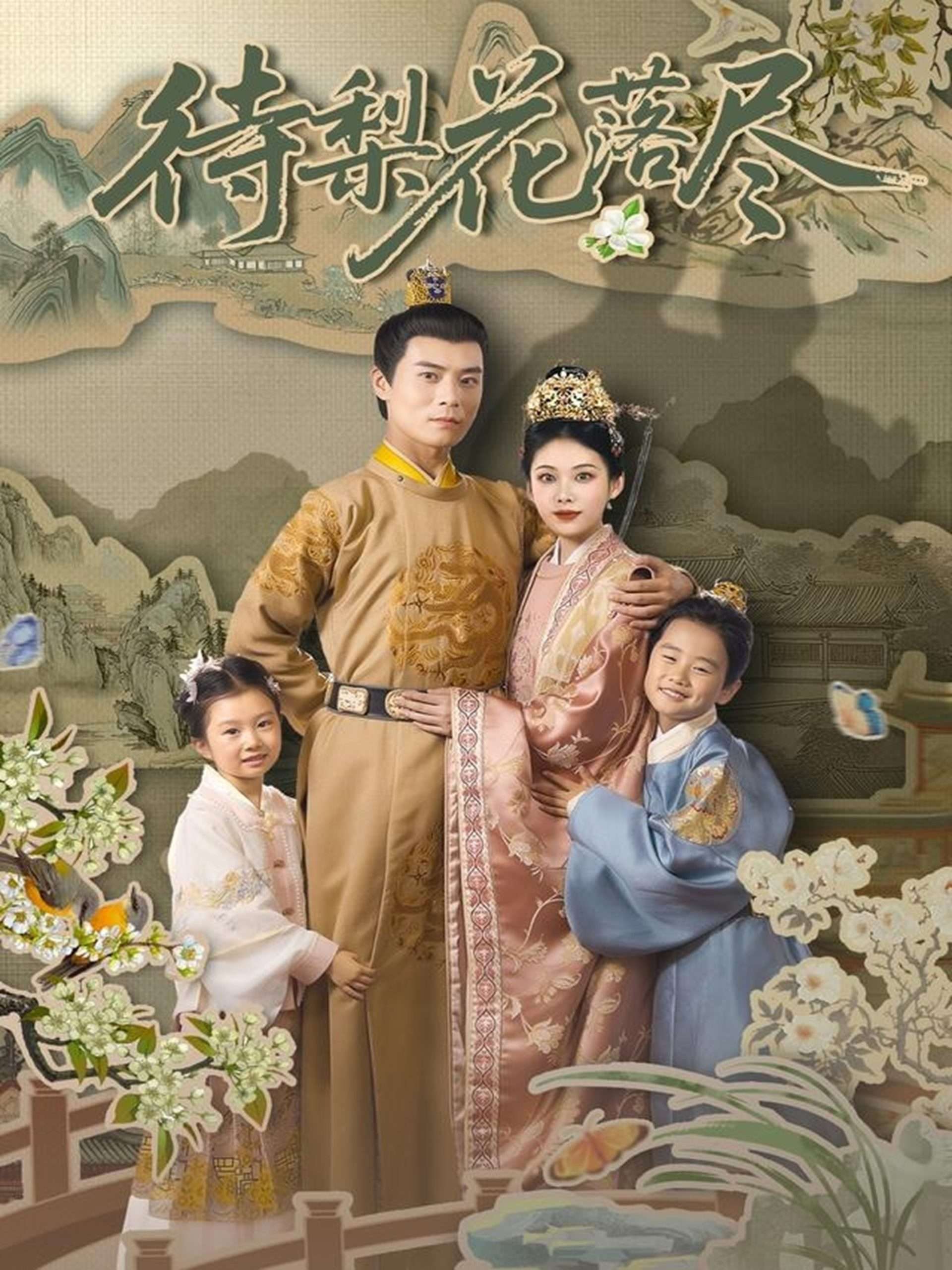 待梨花落尽&曾照梨花落君归(66集)王梓霆&钟小淇-免费短剧