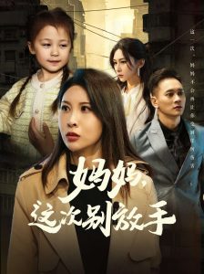 如果轮回有声音（50集）-免费短剧