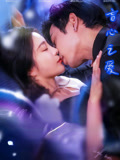 盲心之爱(100集)刘玉意&李威-免费短剧