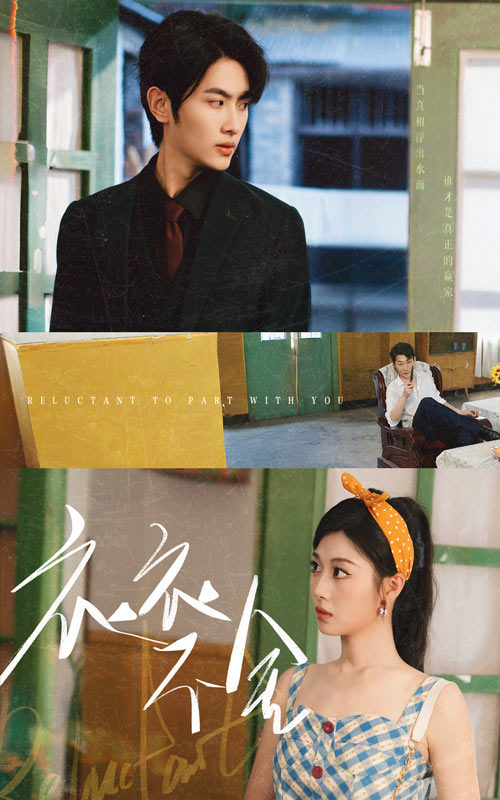 衣衣不舍(63集)刘曙瑞&伍一雨-免费短剧