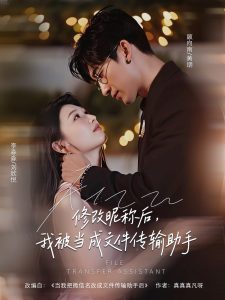 修改昵称后我被当成文件传输助手(81集)刘欣悦-免费短剧