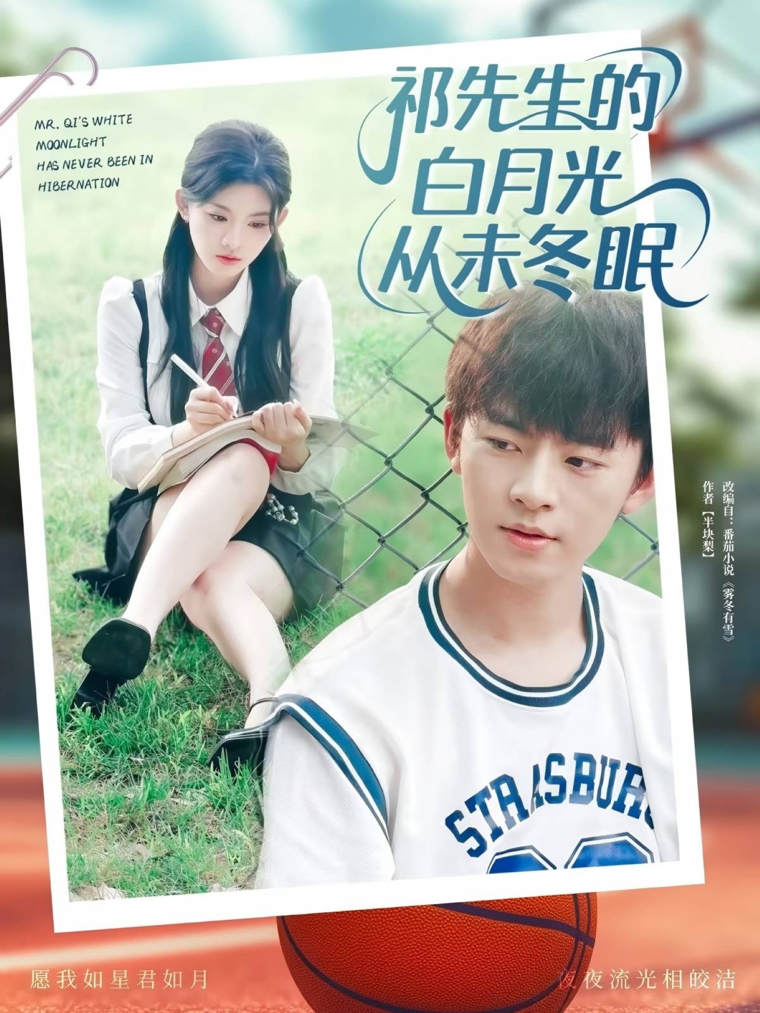 祁先生的白月光从未冬眠（80集）周体顺＆潘慧敏-免费短剧