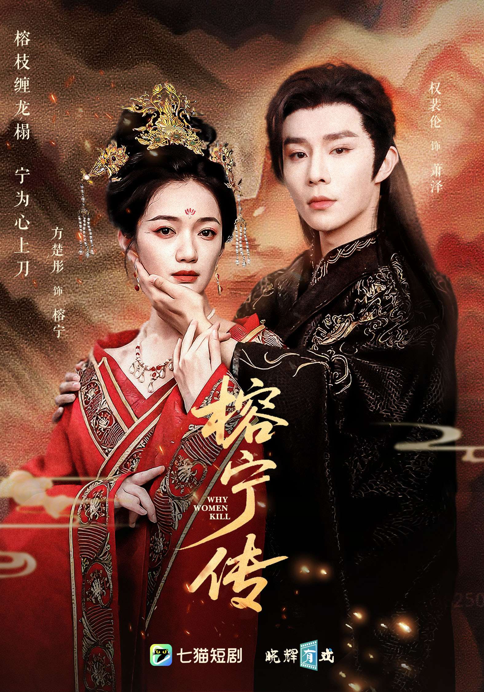 榕宁传(48集)方楚彤&权裴伦-免费短剧