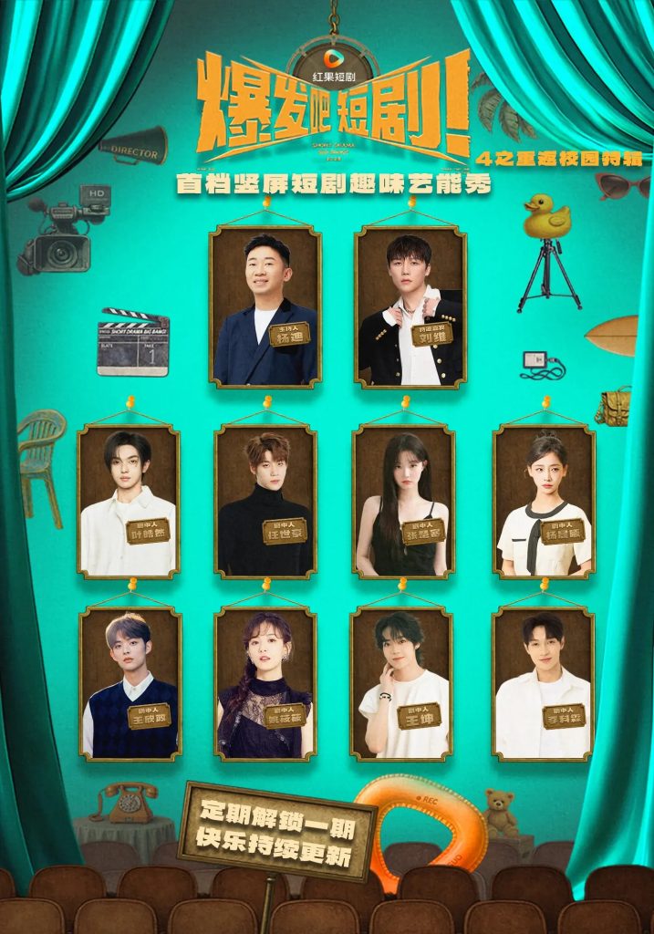 爆发吧短剧4之重返校园特辑（71集）王坤&李科霖-免费短剧