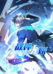 战神龙婿（60集）第1季 动漫-免费短剧