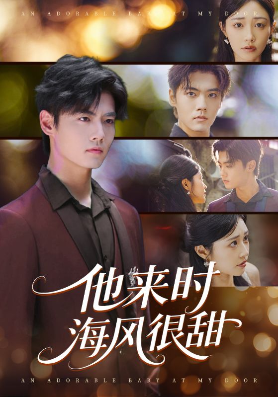 他来时海风很甜（60集）顾安然&沈宇凡-免费短剧