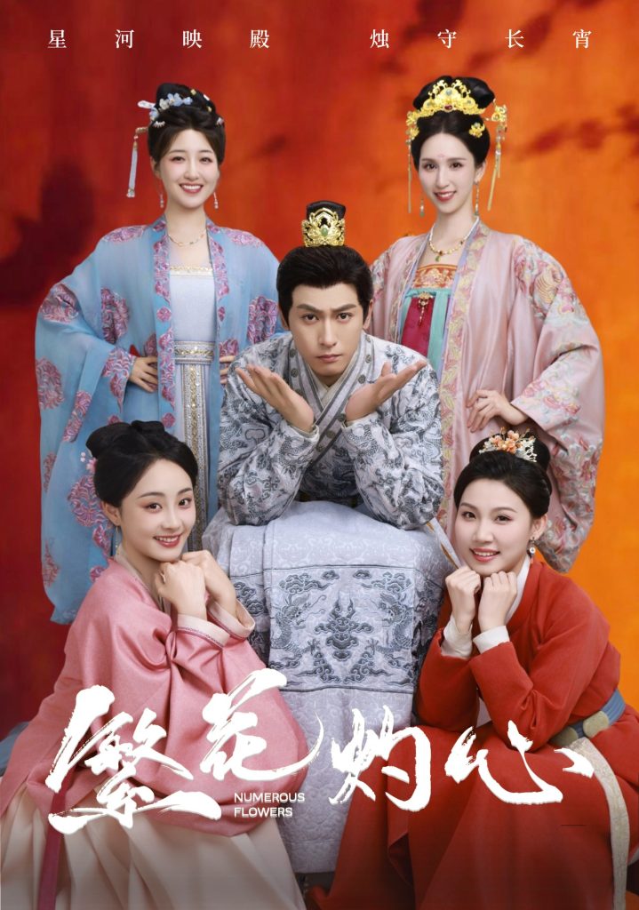 繁花灼心（80集）郭静＆李源丰-免费短剧