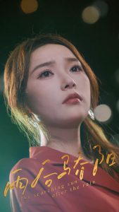 雨后骄阳(32集)杨莯-免费短剧