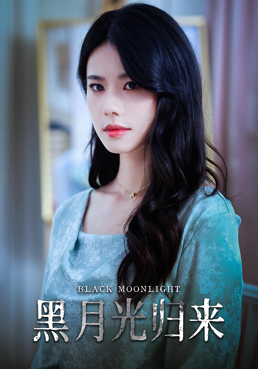 黑月光归来（52集）-免费短剧