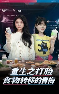 重生之打脸食物转移的青梅(61集)詹露斯&黄博文-免费短剧