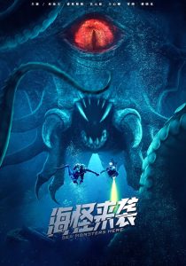 海怪来袭(53集)-免费短剧