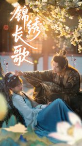 锦绣长歌（48集）田甜一&肖文宇-免费短剧