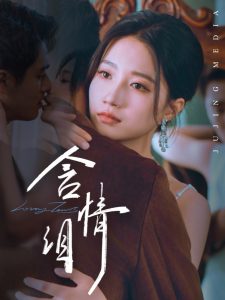 含情泪（45集）兰岚&张啸昂-免费短剧